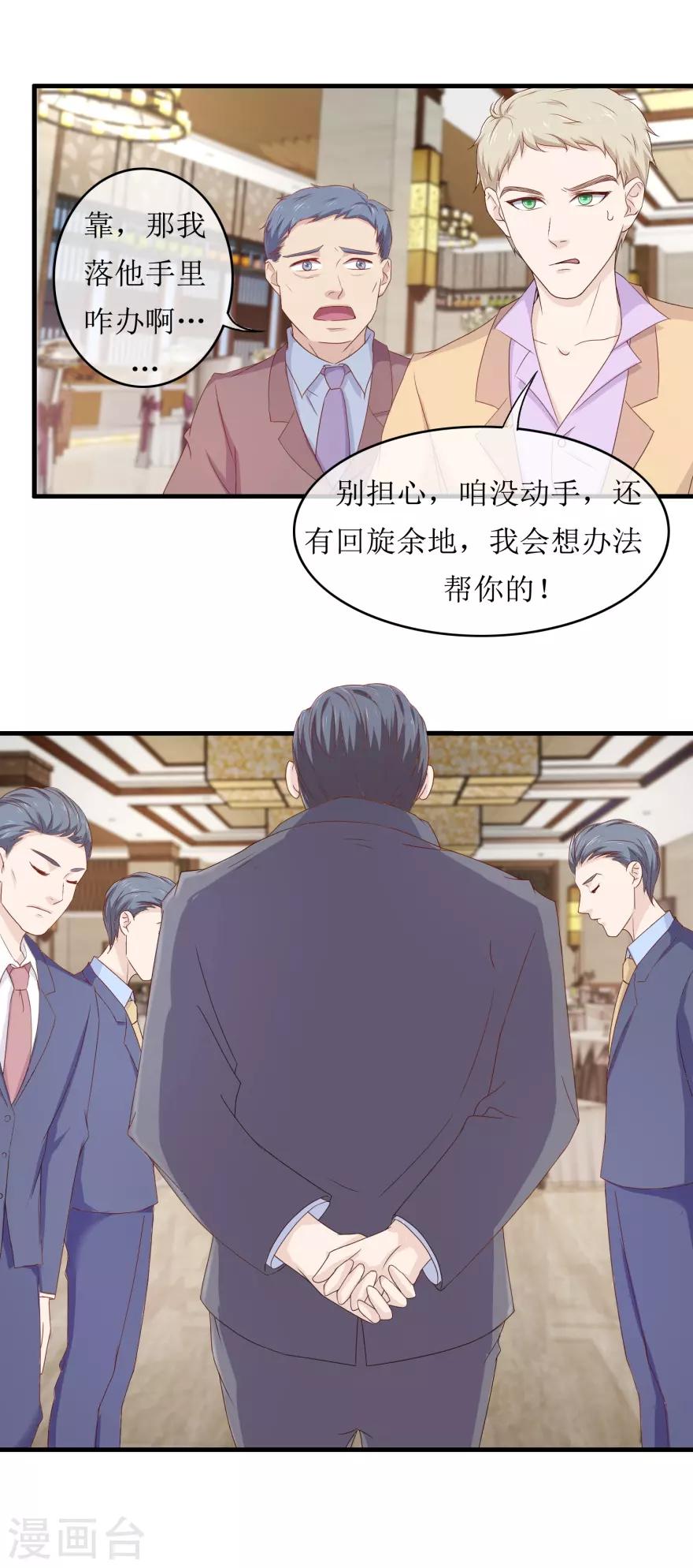 终极透视眼韩漫全集-第86话 冤家路窄无删减无遮挡章节图片 