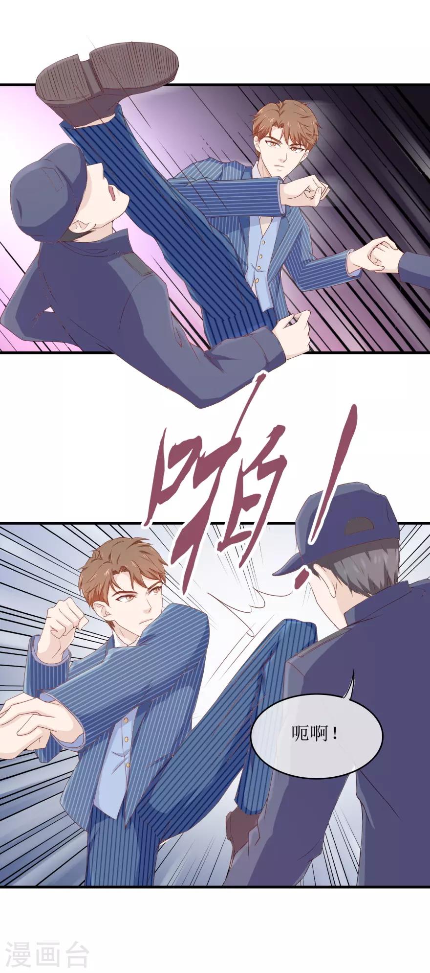 终极透视眼韩漫全集-第86话 冤家路窄无删减无遮挡章节图片 