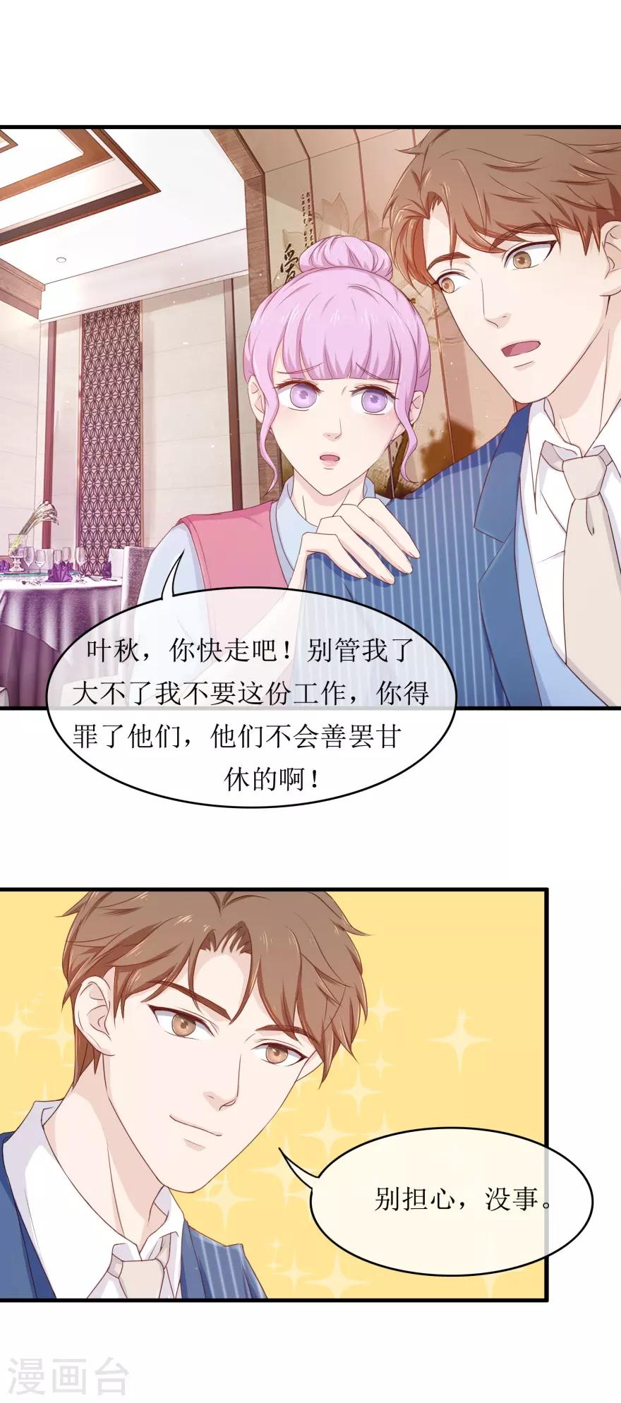 终极透视眼韩漫全集-第86话 冤家路窄无删减无遮挡章节图片 