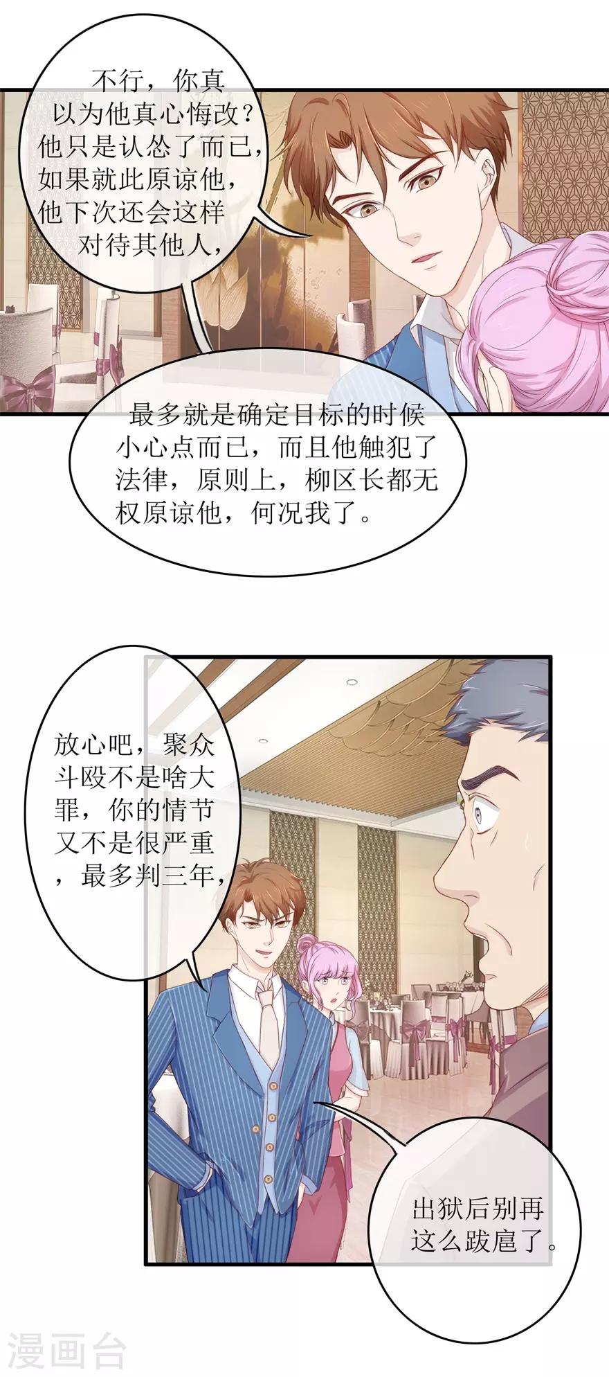 终极透视眼韩漫全集-第87话 教训无删减无遮挡章节图片 