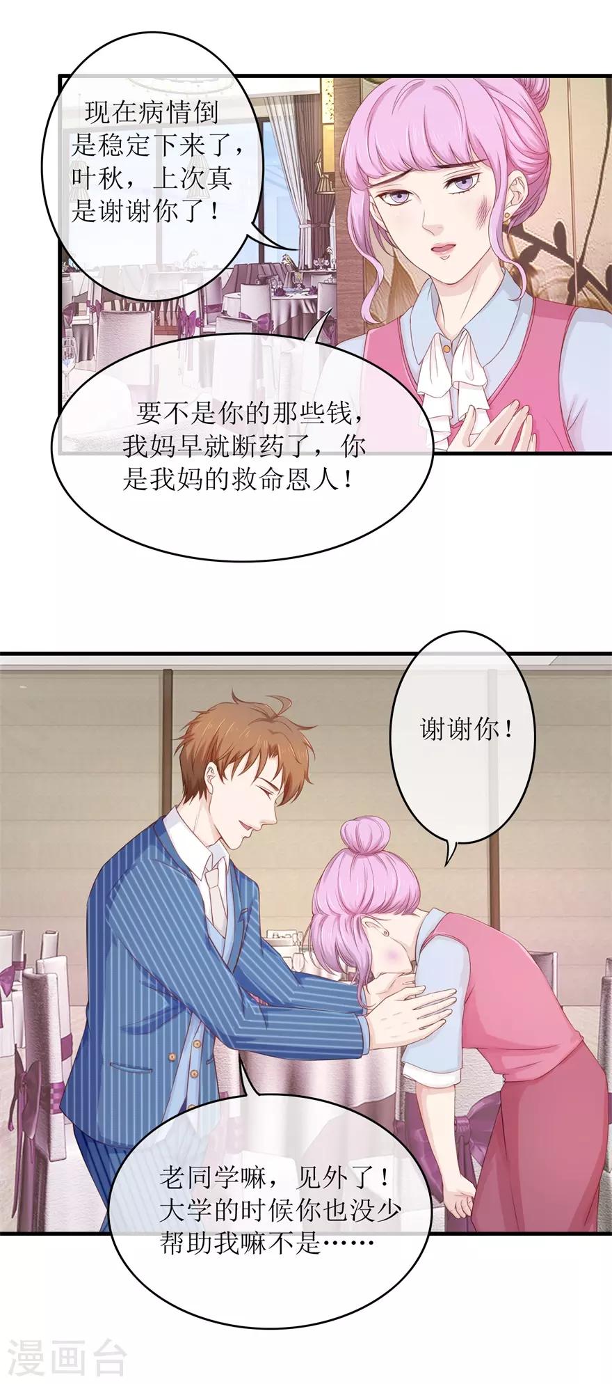 终极透视眼韩漫全集-第87话 教训无删减无遮挡章节图片 