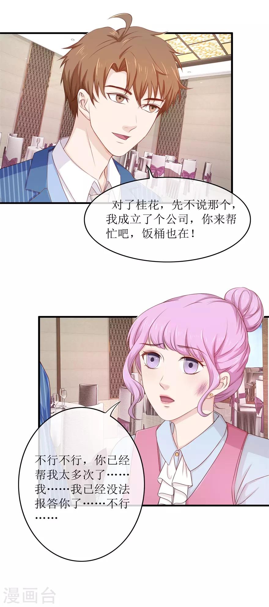 终极透视眼韩漫全集-第87话 教训无删减无遮挡章节图片 