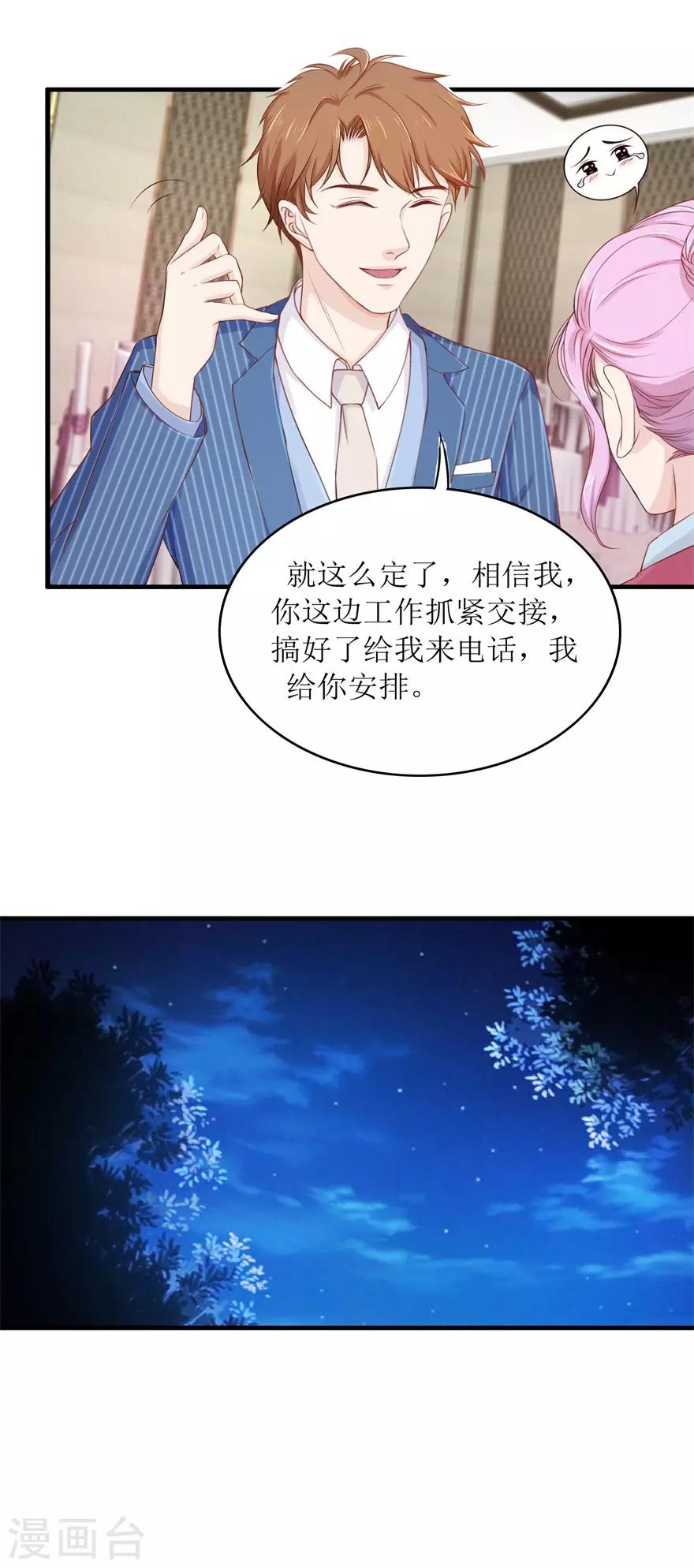 终极透视眼韩漫全集-第87话 教训无删减无遮挡章节图片 