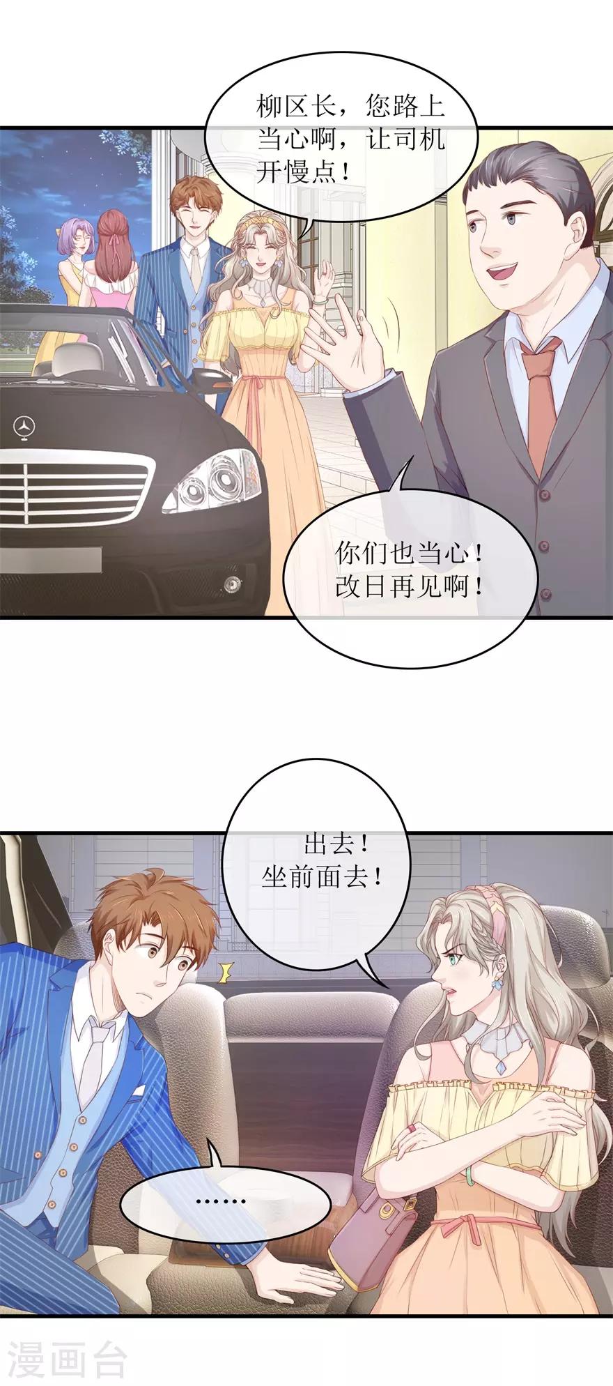 终极透视眼韩漫全集-第87话 教训无删减无遮挡章节图片 