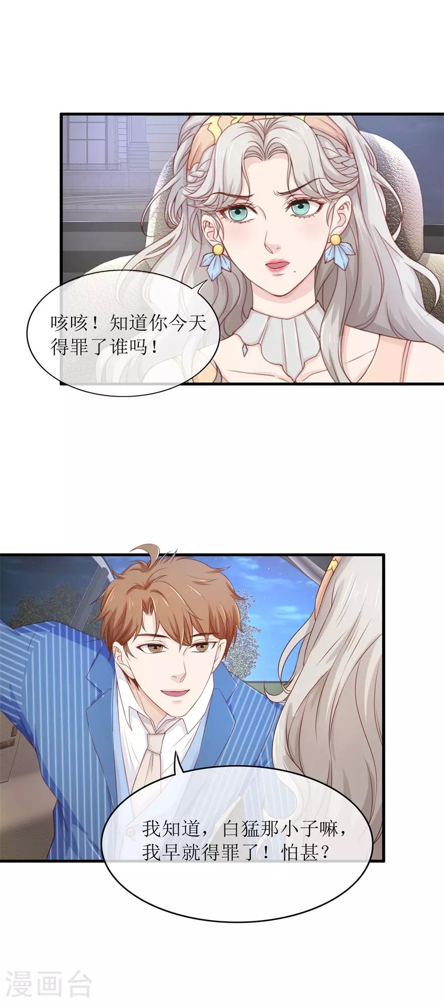 终极透视眼韩漫全集-第87话 教训无删减无遮挡章节图片 