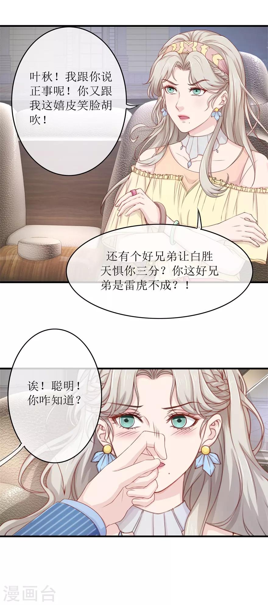 终极透视眼韩漫全集-第87话 教训无删减无遮挡章节图片 