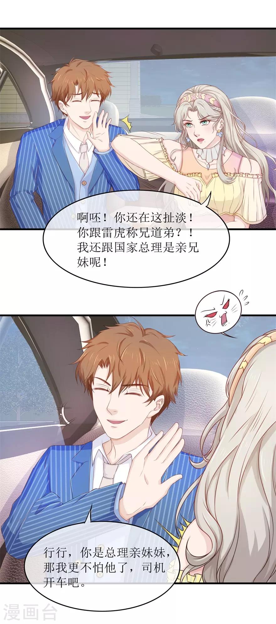 终极透视眼韩漫全集-第87话 教训无删减无遮挡章节图片 