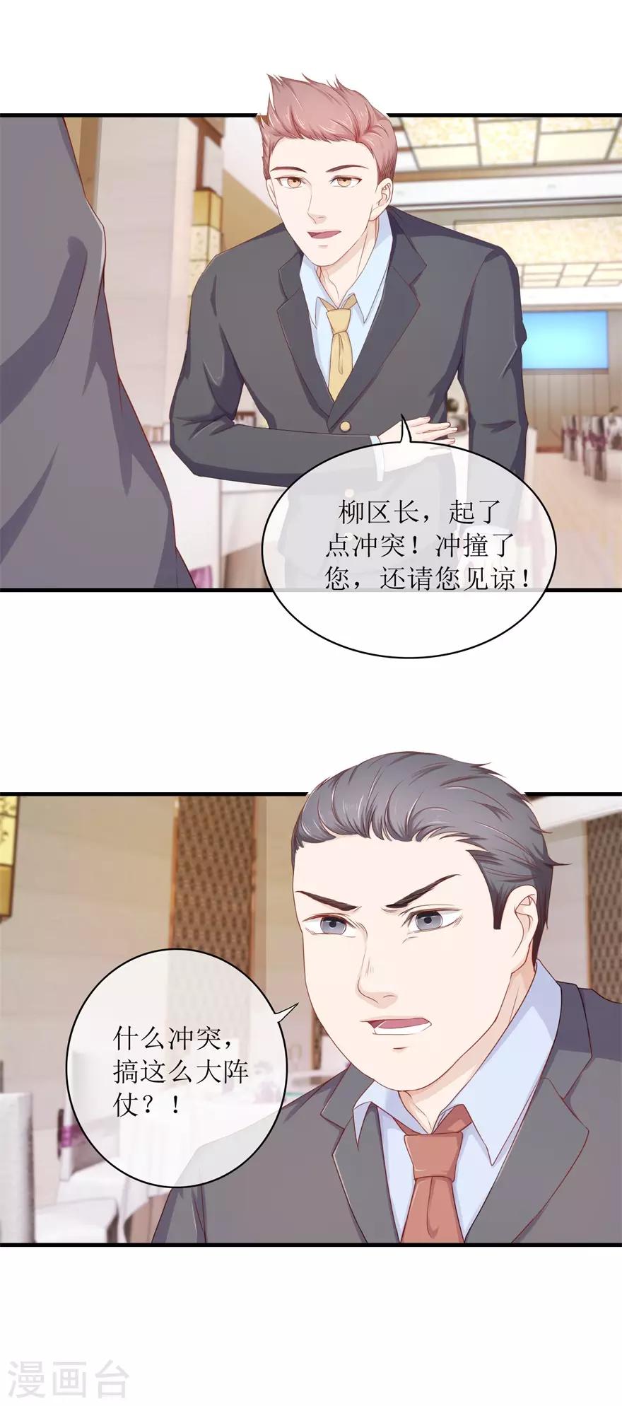 终极透视眼韩漫全集-第87话 教训无删减无遮挡章节图片 
