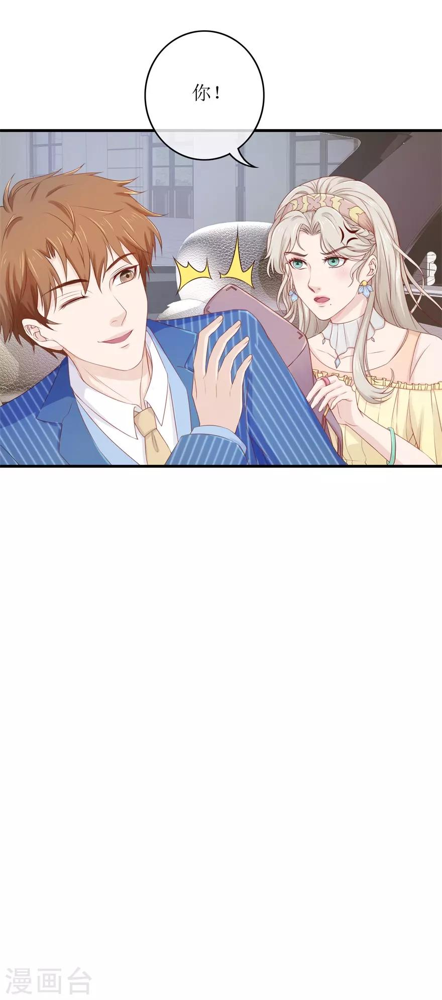 终极透视眼韩漫全集-第87话 教训无删减无遮挡章节图片 