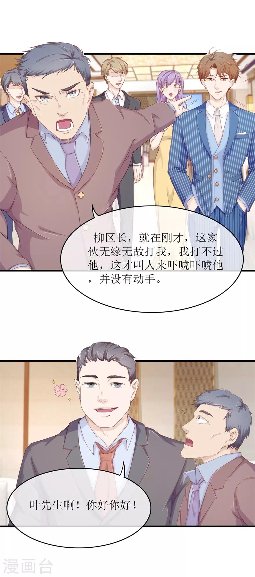 终极透视眼韩漫全集-第87话 教训无删减无遮挡章节图片 
