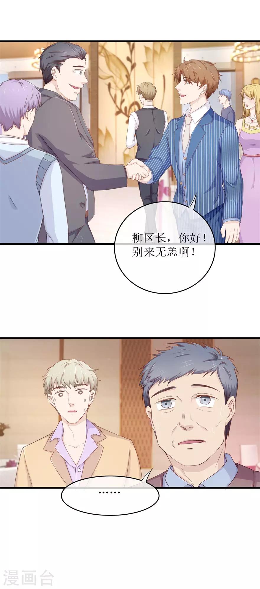终极透视眼韩漫全集-第87话 教训无删减无遮挡章节图片 