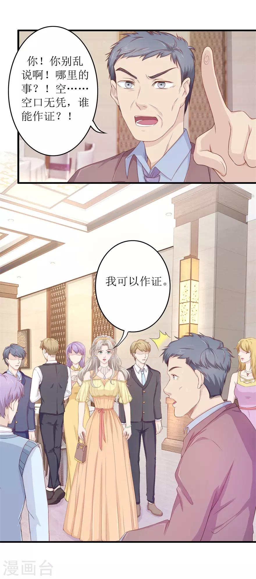 终极透视眼韩漫全集-第87话 教训无删减无遮挡章节图片 
