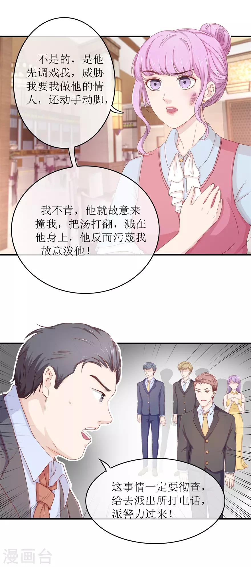 终极透视眼韩漫全集-第87话 教训无删减无遮挡章节图片 