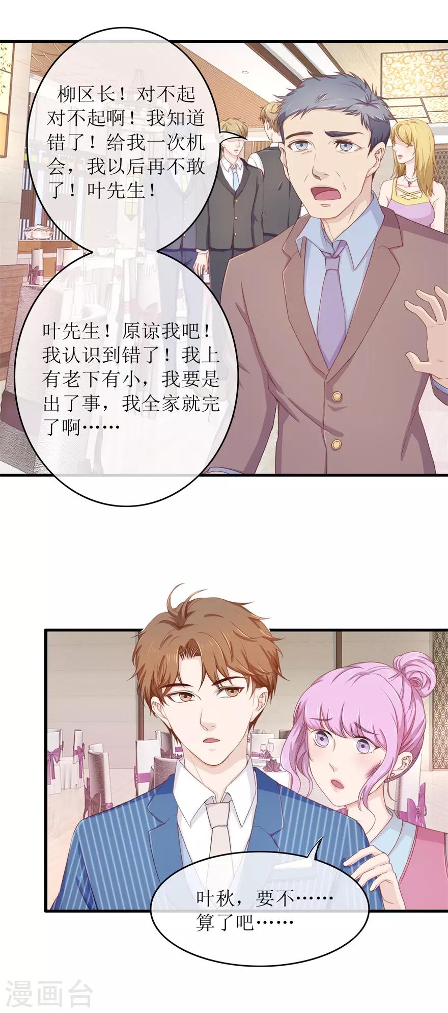终极透视眼韩漫全集-第87话 教训无删减无遮挡章节图片 