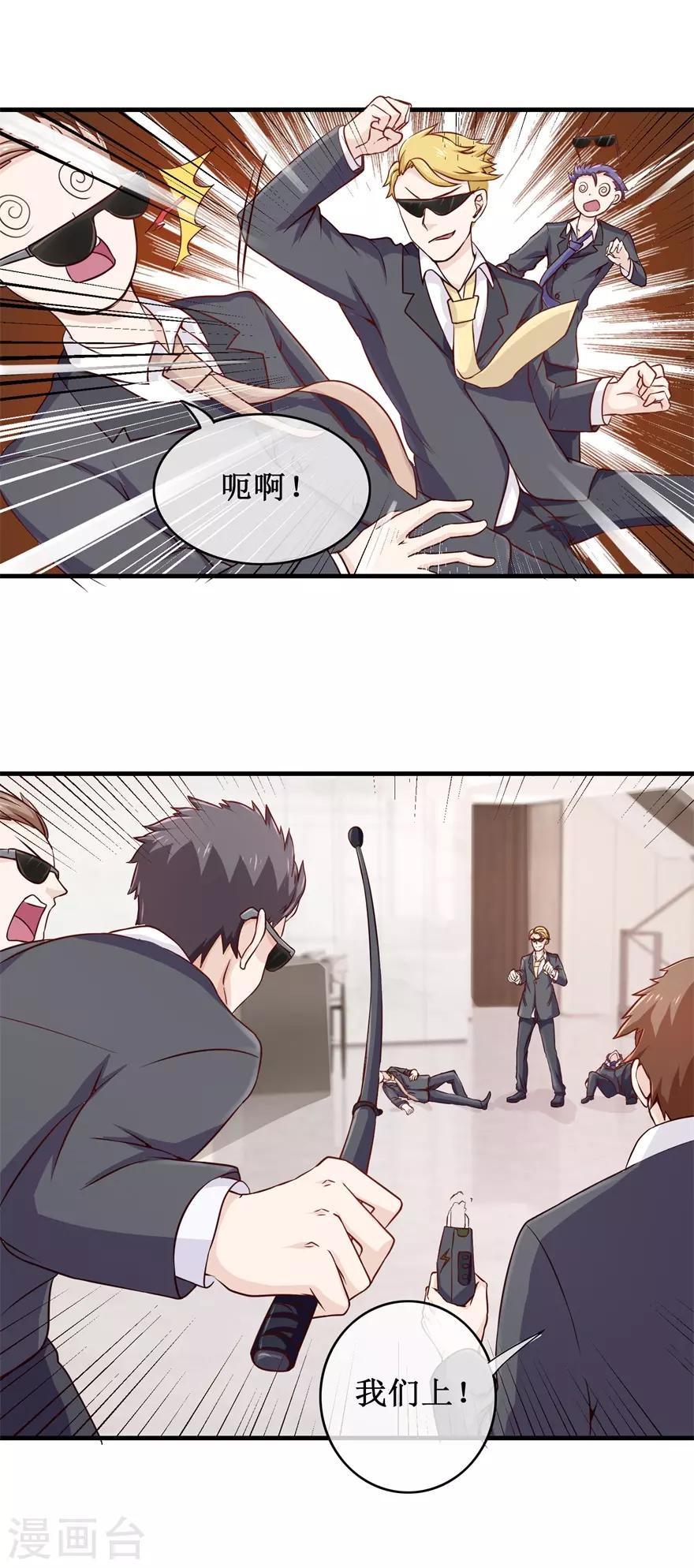 终极透视眼韩漫全集-第88话 内家高手刘志刚无删减无遮挡章节图片 