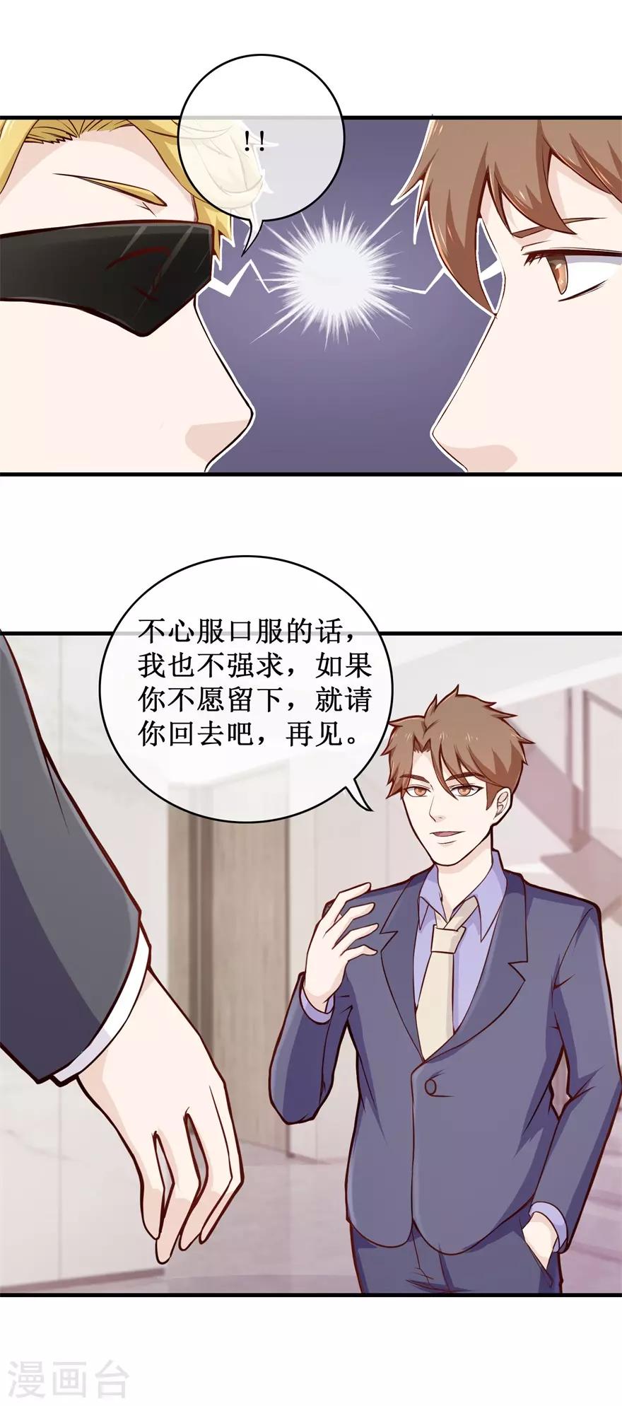 终极透视眼韩漫全集-第88话 内家高手刘志刚无删减无遮挡章节图片 