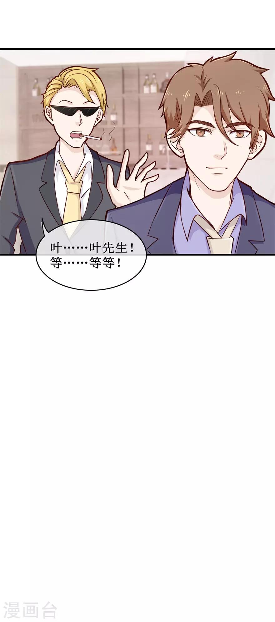 终极透视眼韩漫全集-第88话 内家高手刘志刚无删减无遮挡章节图片 
