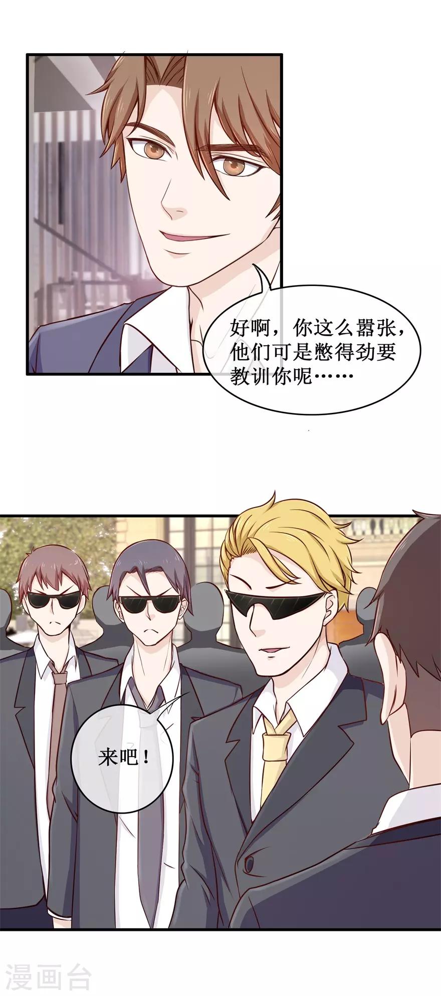 终极透视眼韩漫全集-第88话 内家高手刘志刚无删减无遮挡章节图片 