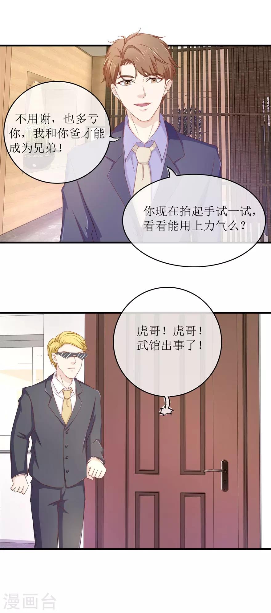 终极透视眼韩漫全集-第89话 雷玲玲苏醒无删减无遮挡章节图片 