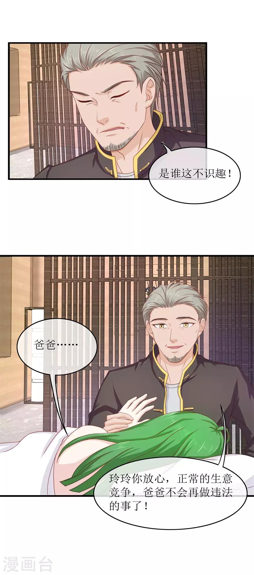 终极透视眼韩漫全集-第89话 雷玲玲苏醒无删减无遮挡章节图片 