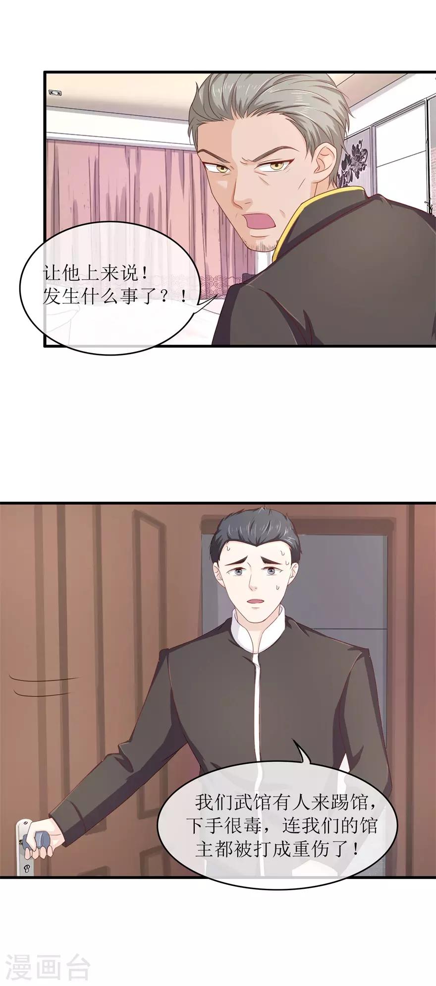 终极透视眼韩漫全集-第89话 雷玲玲苏醒无删减无遮挡章节图片 