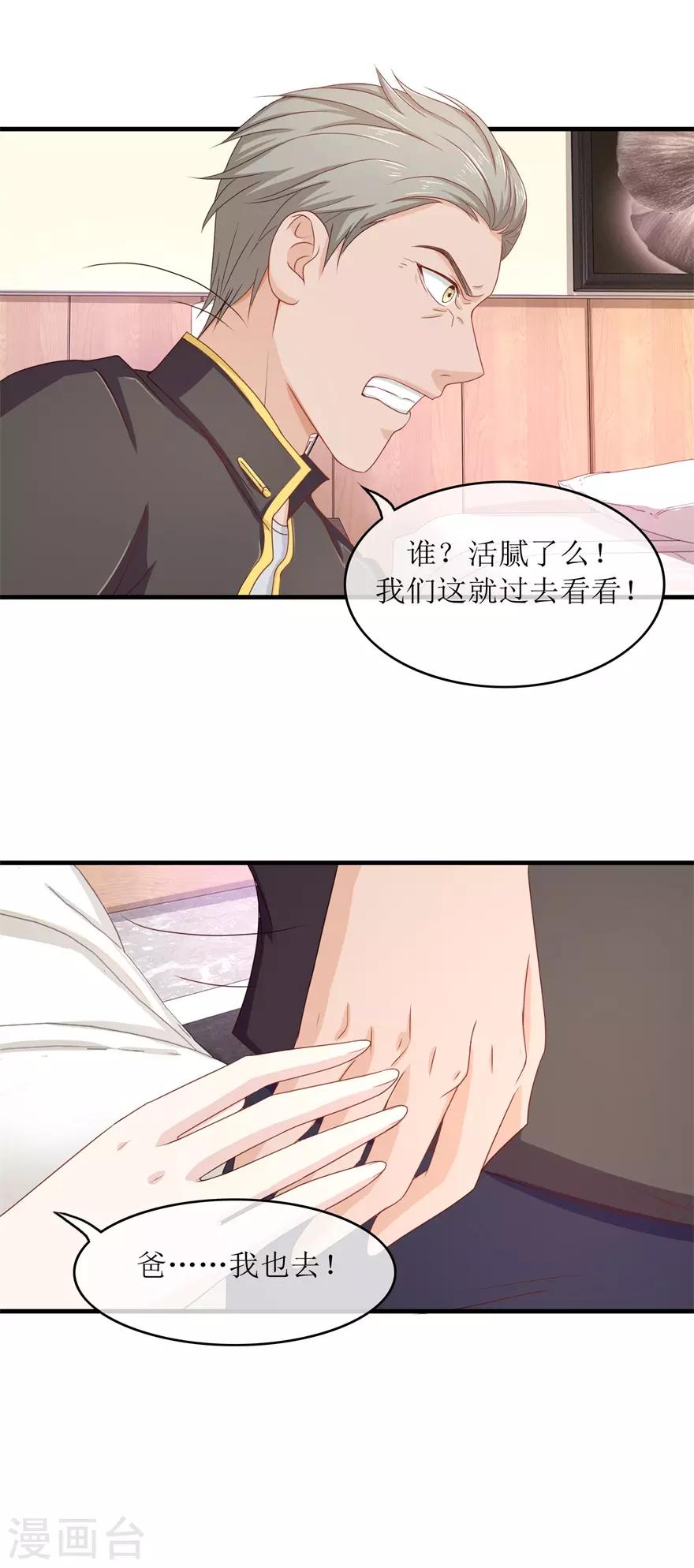 终极透视眼韩漫全集-第89话 雷玲玲苏醒无删减无遮挡章节图片 