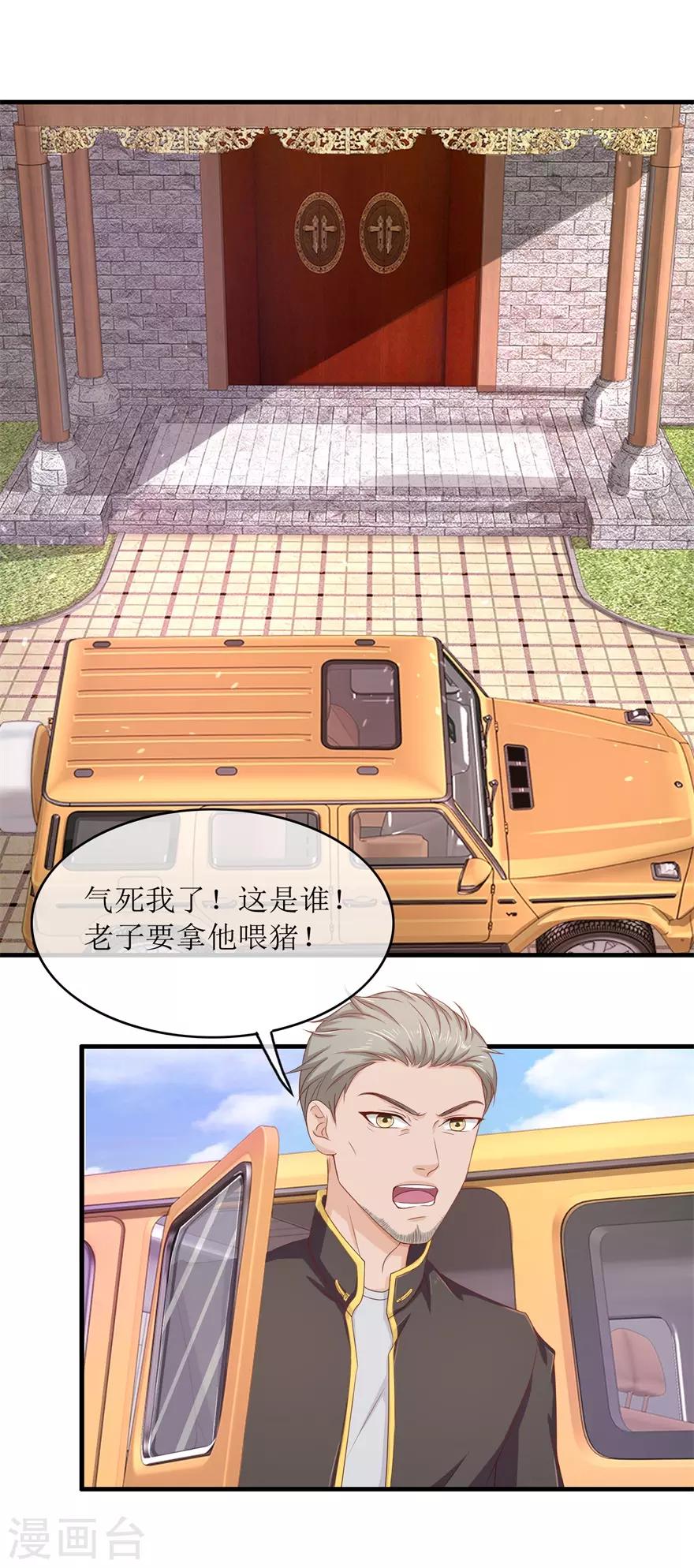 终极透视眼韩漫全集-第89话 雷玲玲苏醒无删减无遮挡章节图片 