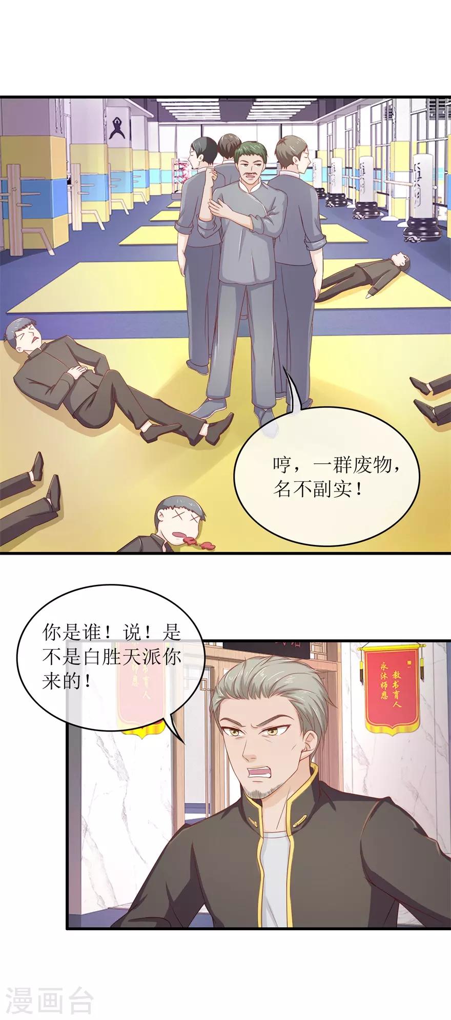 终极透视眼韩漫全集-第89话 雷玲玲苏醒无删减无遮挡章节图片 