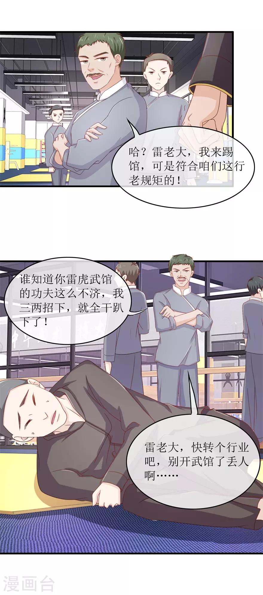 终极透视眼韩漫全集-第89话 雷玲玲苏醒无删减无遮挡章节图片 
