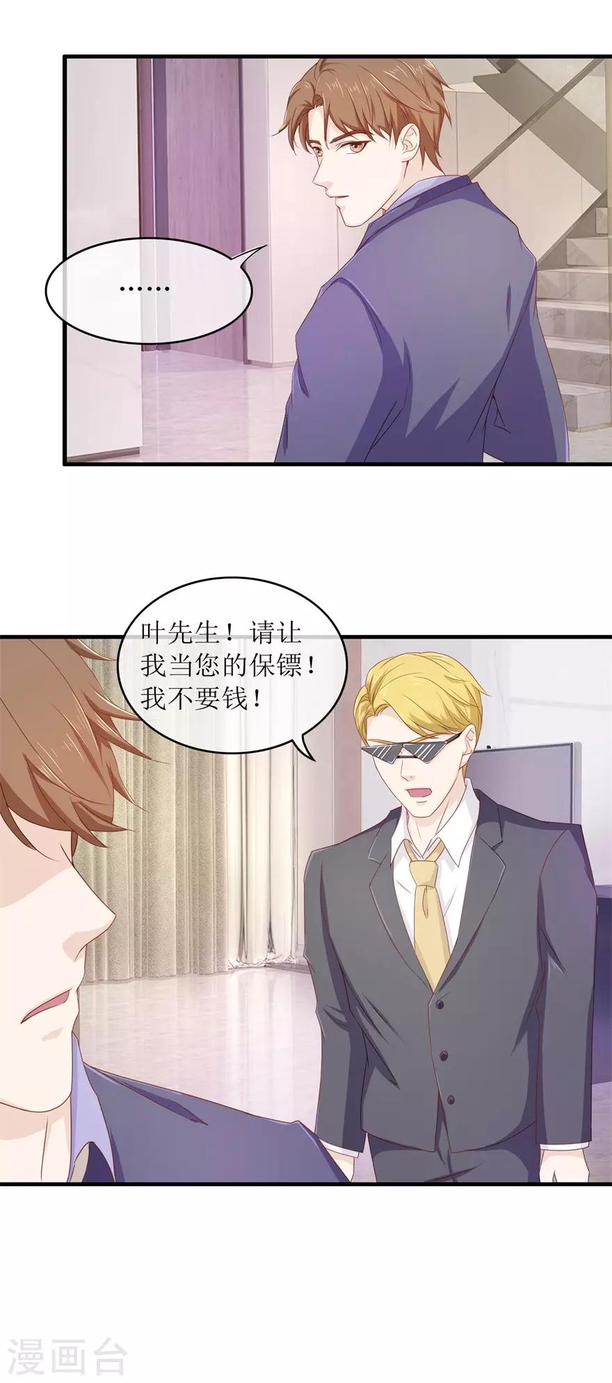 终极透视眼韩漫全集-第89话 雷玲玲苏醒无删减无遮挡章节图片 