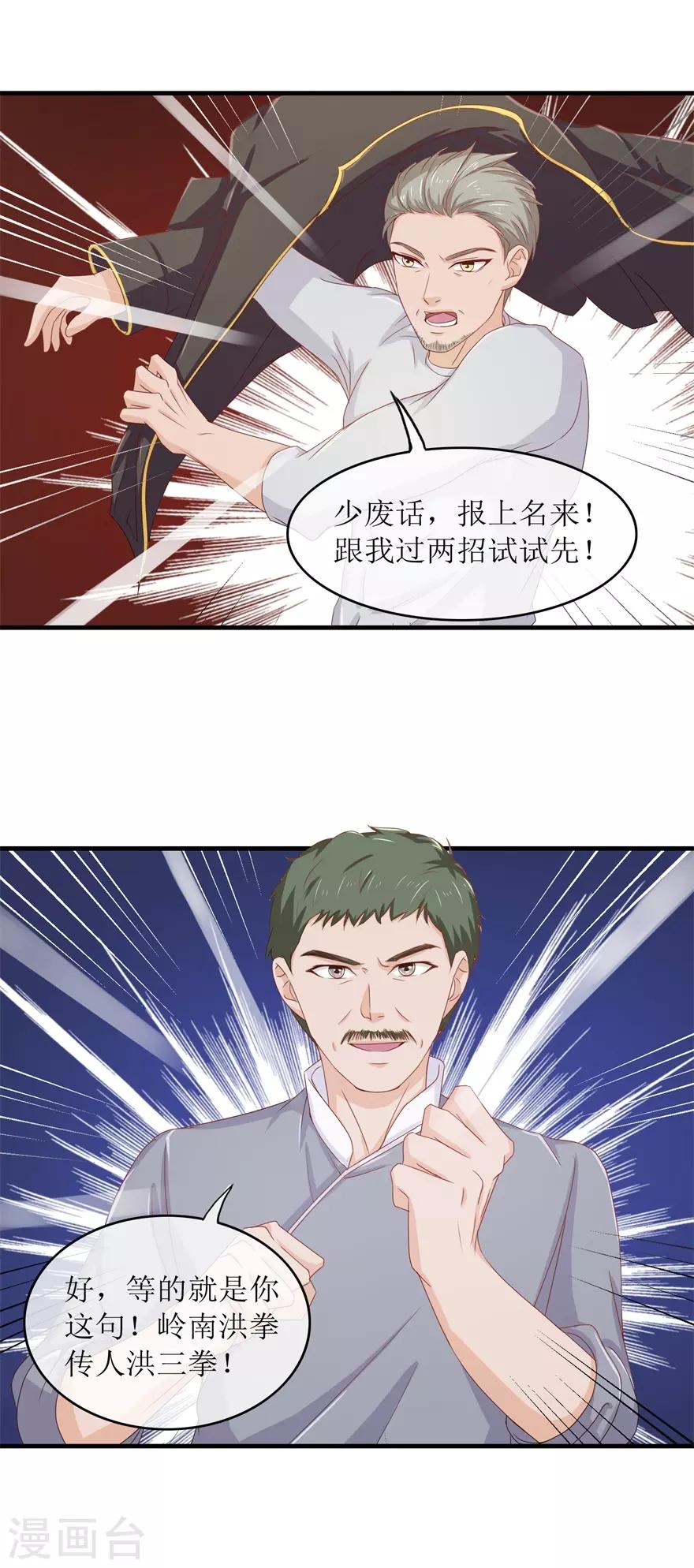 终极透视眼韩漫全集-第89话 雷玲玲苏醒无删减无遮挡章节图片 