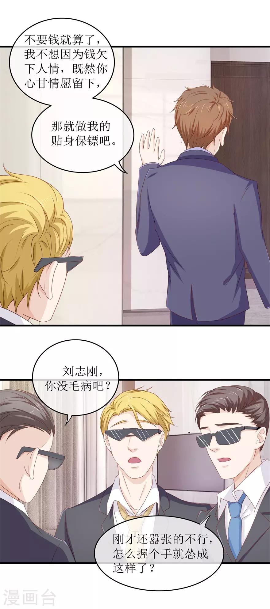 终极透视眼韩漫全集-第89话 雷玲玲苏醒无删减无遮挡章节图片 
