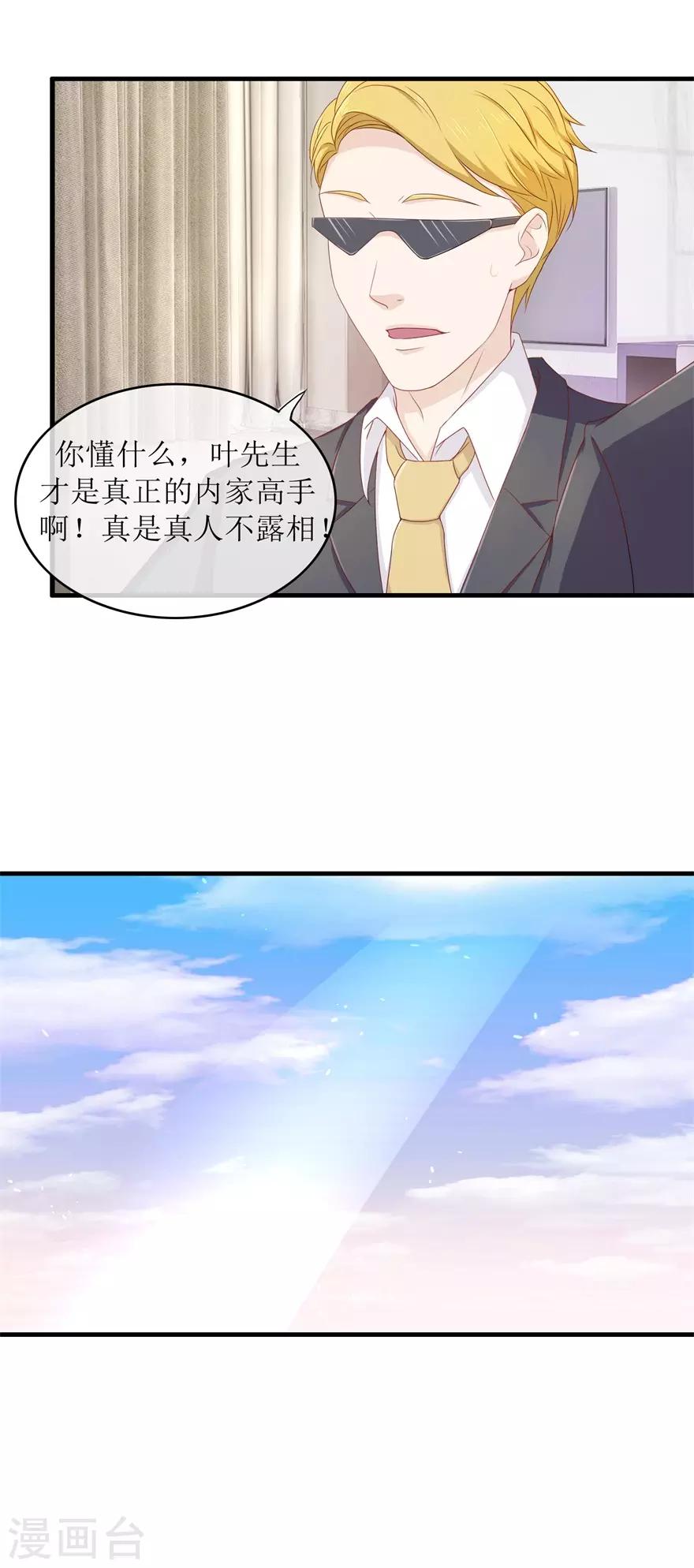 终极透视眼韩漫全集-第89话 雷玲玲苏醒无删减无遮挡章节图片 