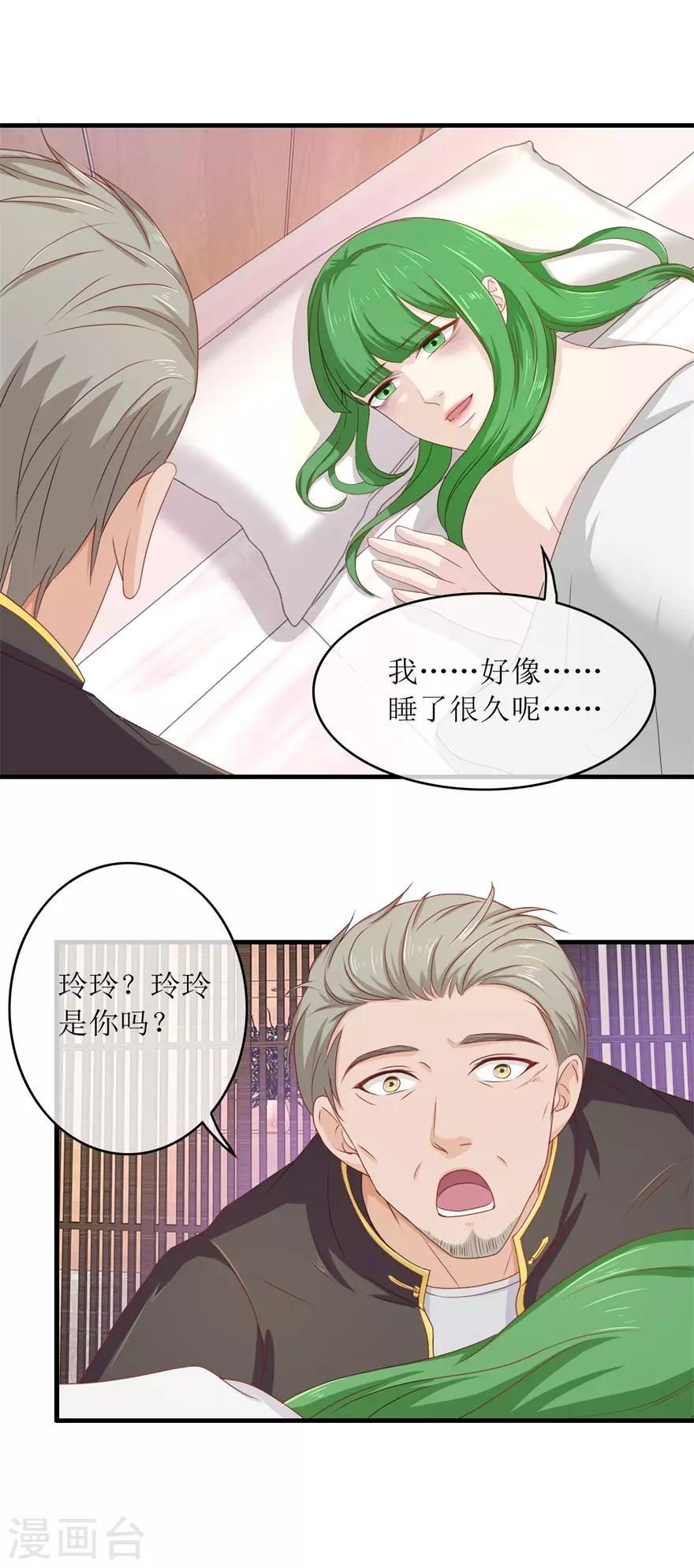 终极透视眼韩漫全集-第89话 雷玲玲苏醒无删减无遮挡章节图片 