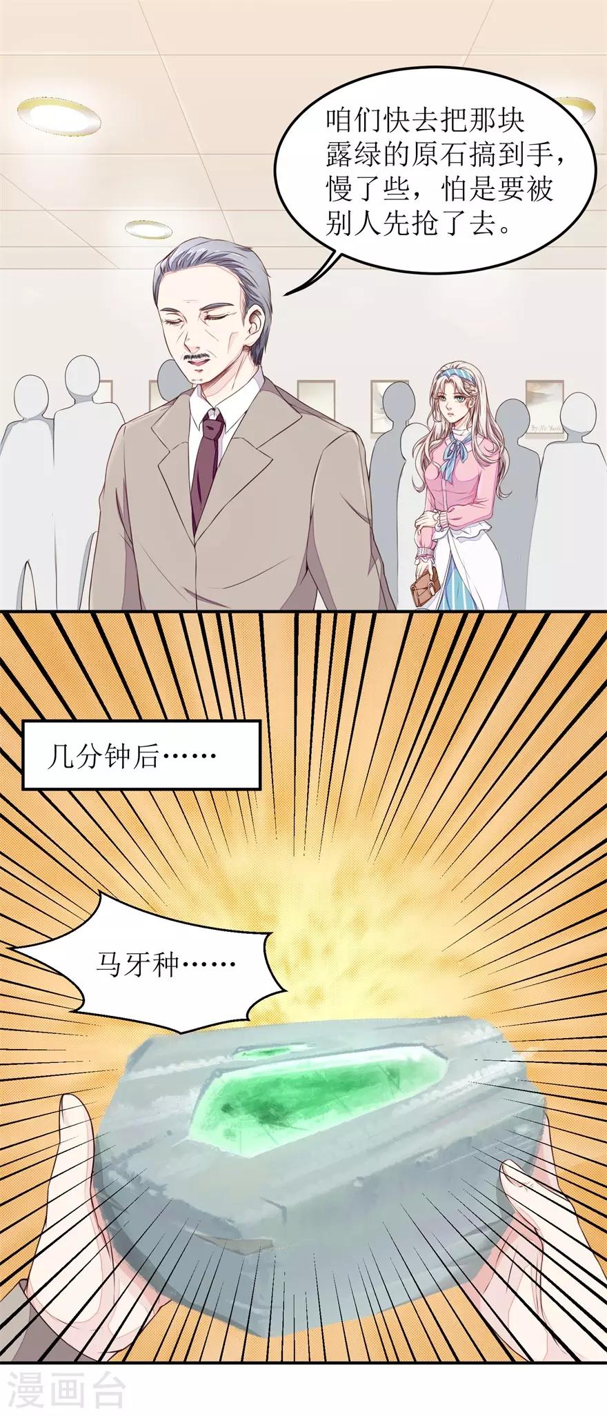 终极透视眼韩漫全集-第10话 爷爷生病无删减无遮挡章节图片 