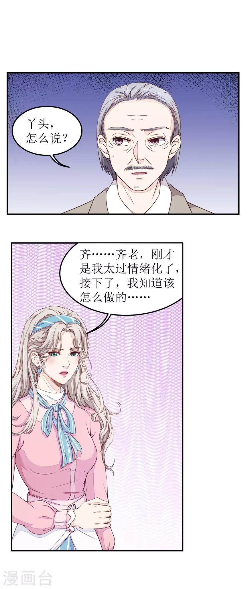 终极透视眼韩漫全集-第10话 爷爷生病无删减无遮挡章节图片 