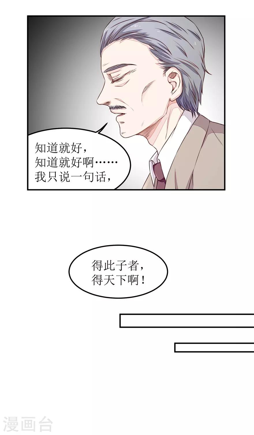 终极透视眼韩漫全集-第10话 爷爷生病无删减无遮挡章节图片 