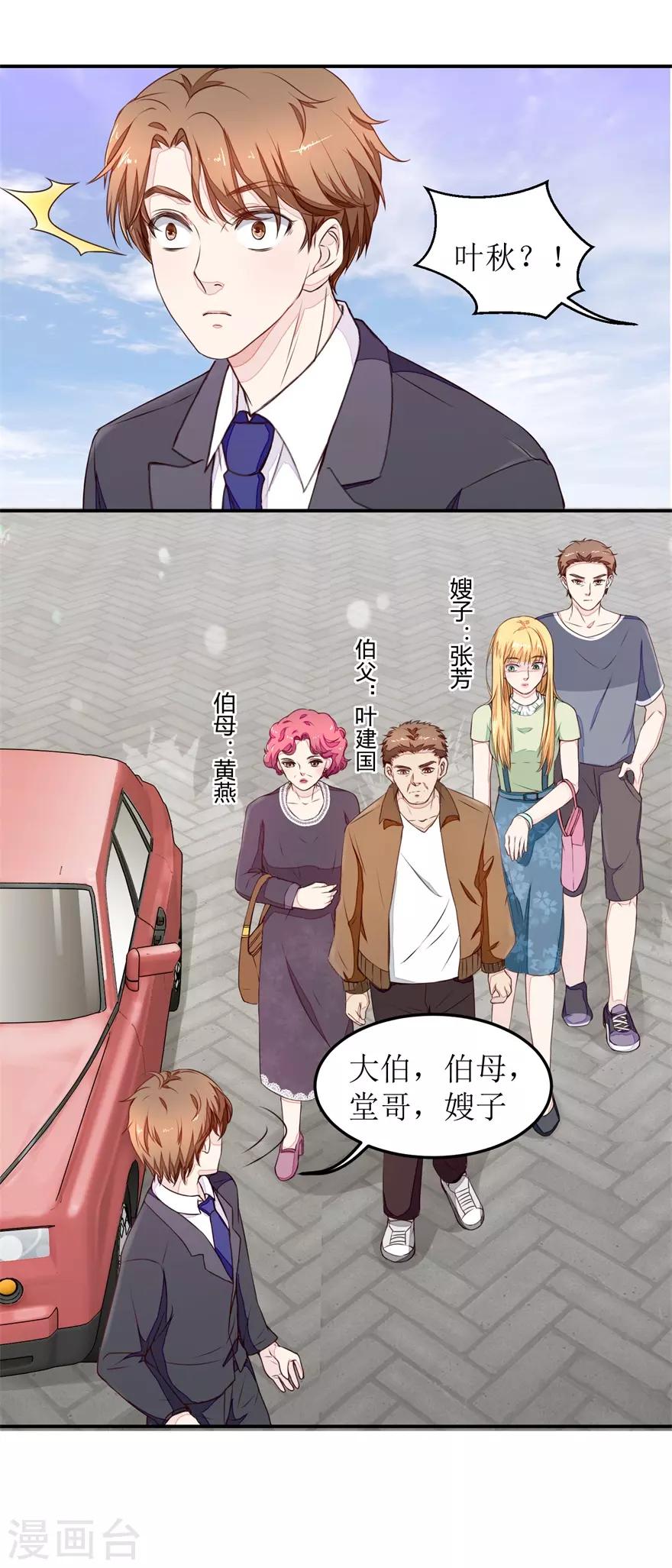 终极透视眼韩漫全集-第10话 爷爷生病无删减无遮挡章节图片 