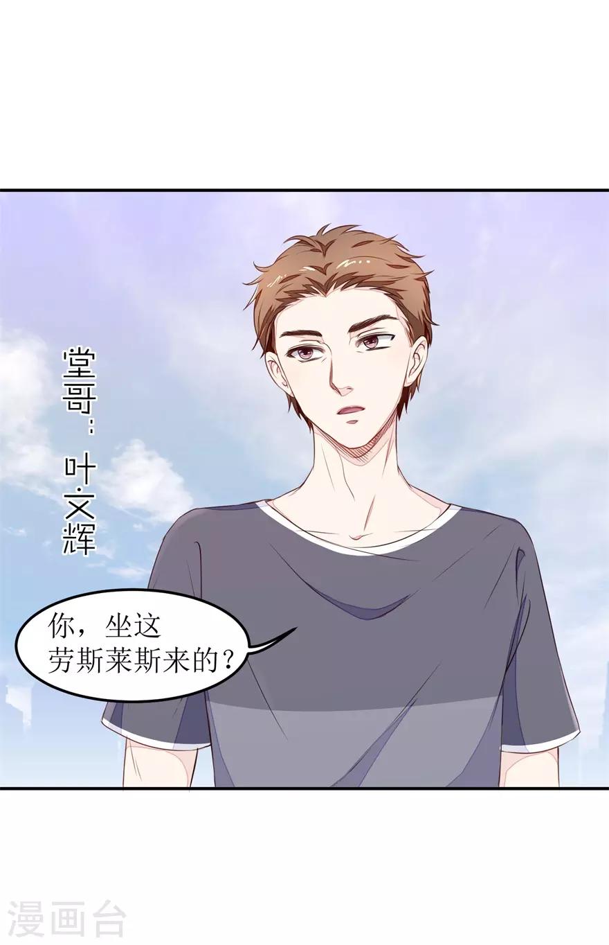 终极透视眼韩漫全集-第10话 爷爷生病无删减无遮挡章节图片 