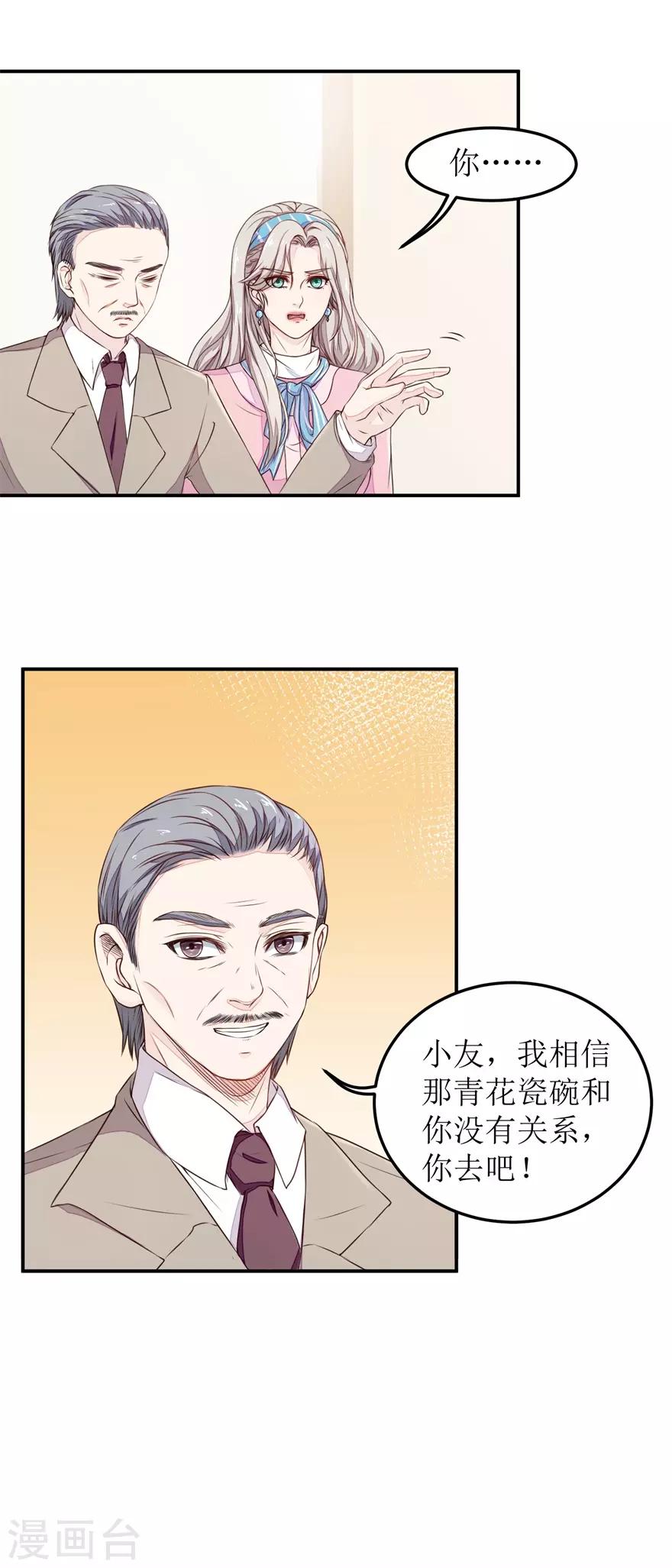 终极透视眼韩漫全集-第10话 爷爷生病无删减无遮挡章节图片 