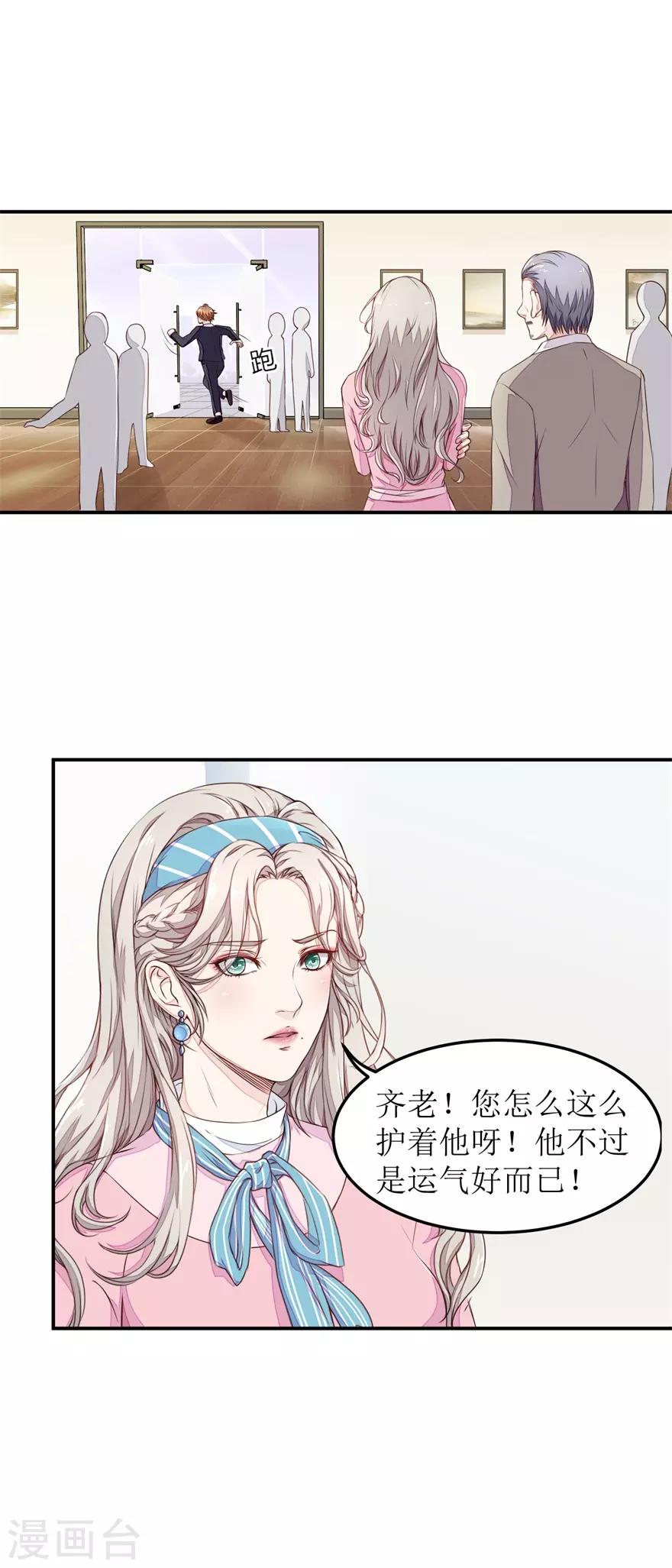 终极透视眼韩漫全集-第10话 爷爷生病无删减无遮挡章节图片 