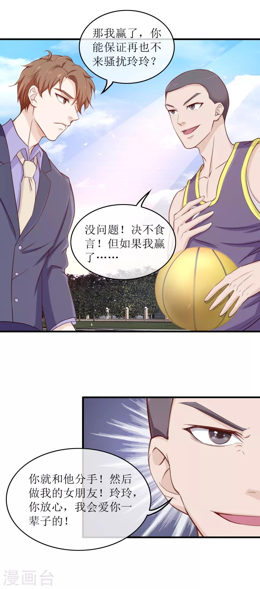 终极透视眼韩漫全集-第92话 雷玲玲的追求者无删减无遮挡章节图片 