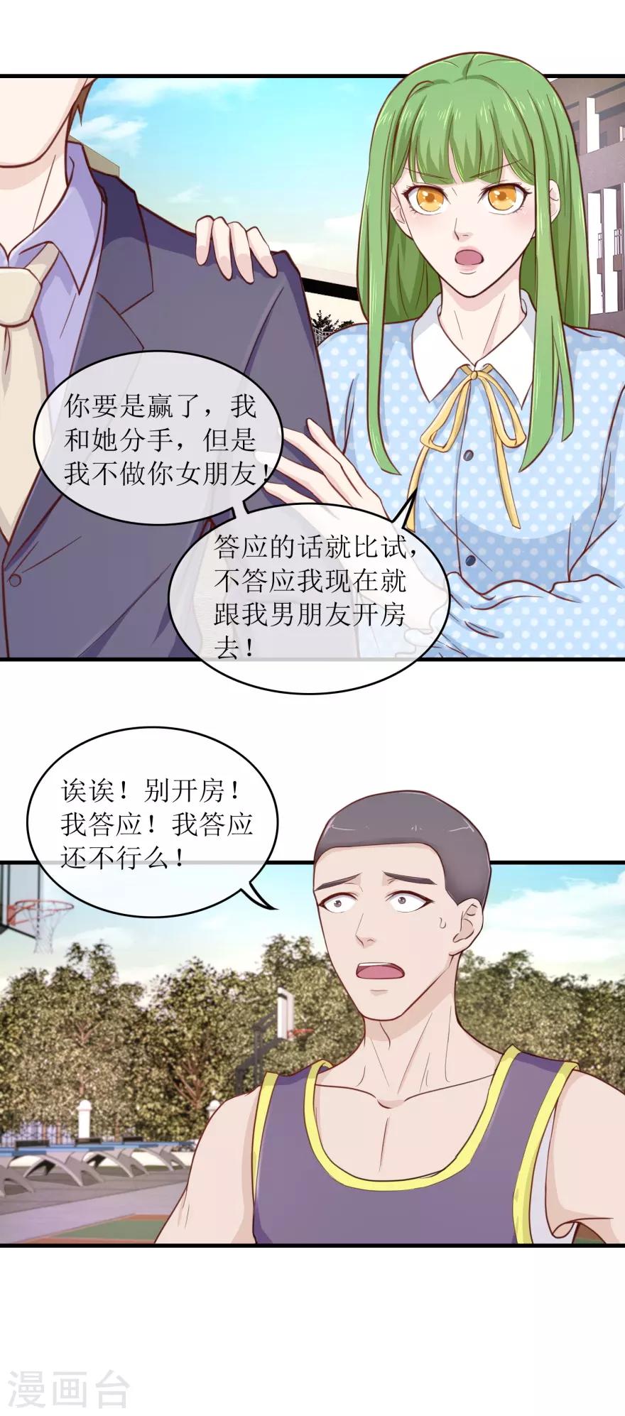 终极透视眼韩漫全集-第92话 雷玲玲的追求者无删减无遮挡章节图片 