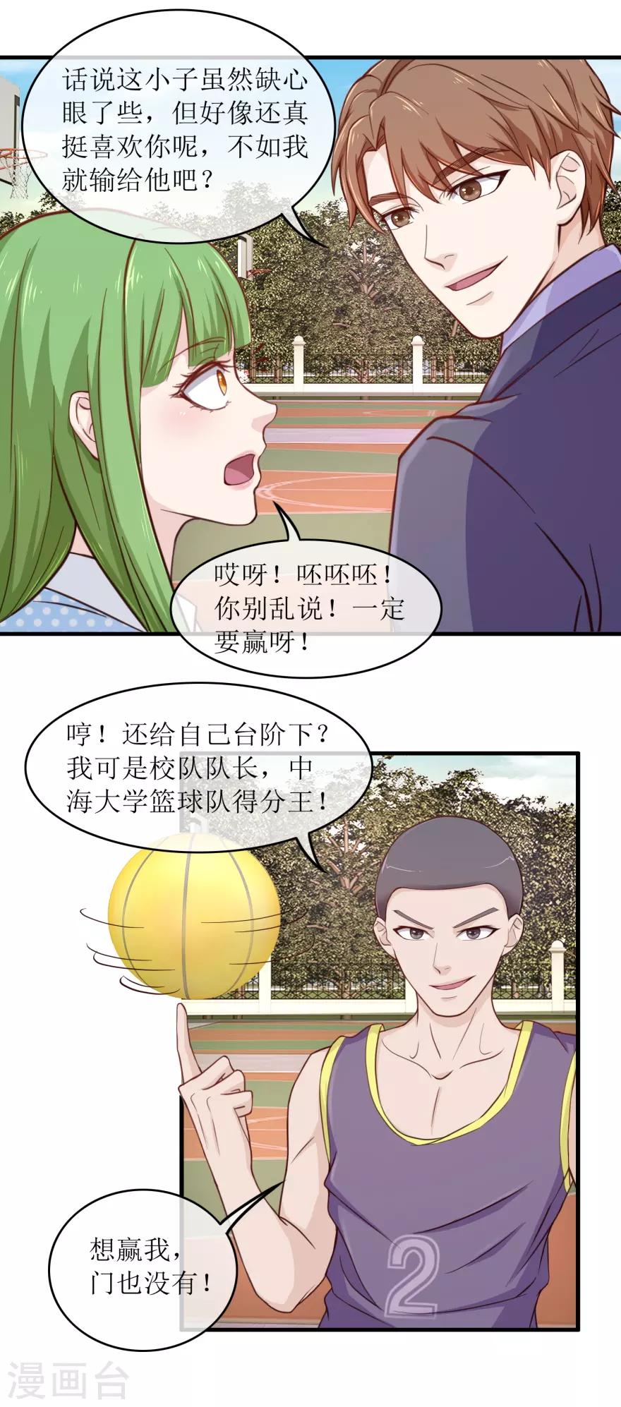 终极透视眼韩漫全集-第92话 雷玲玲的追求者无删减无遮挡章节图片 