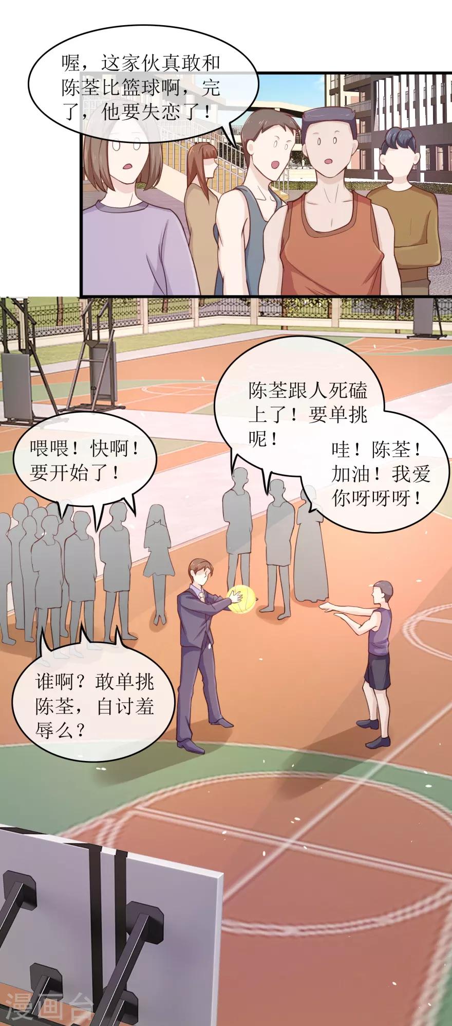 终极透视眼韩漫全集-第92话 雷玲玲的追求者无删减无遮挡章节图片 