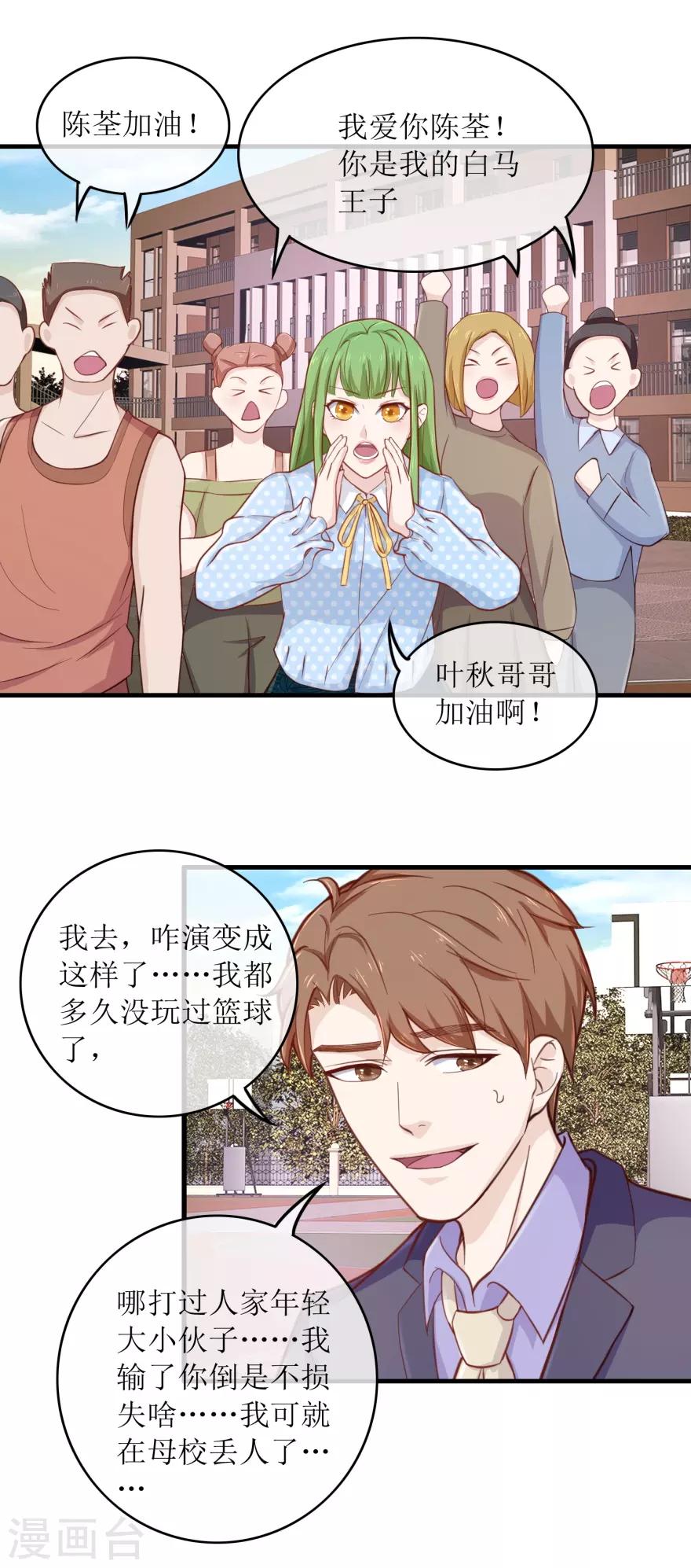 终极透视眼韩漫全集-第92话 雷玲玲的追求者无删减无遮挡章节图片 