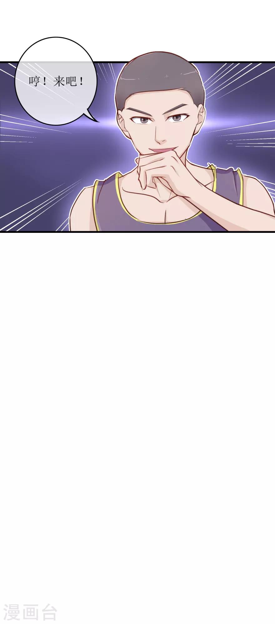 终极透视眼韩漫全集-第92话 雷玲玲的追求者无删减无遮挡章节图片 