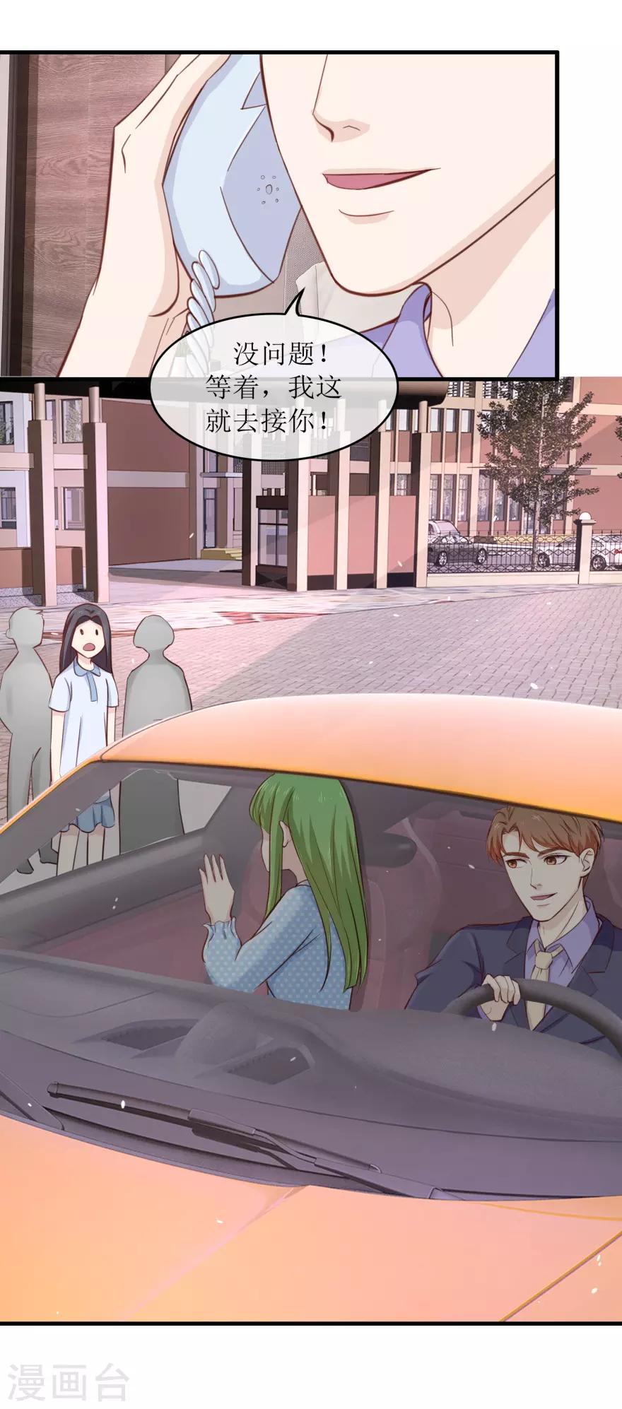 终极透视眼韩漫全集-第92话 雷玲玲的追求者无删减无遮挡章节图片 
