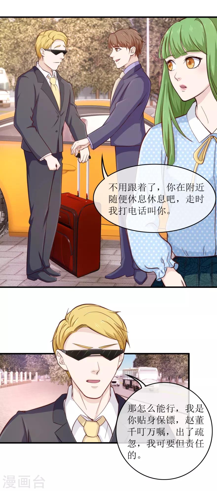 终极透视眼韩漫全集-第92话 雷玲玲的追求者无删减无遮挡章节图片 