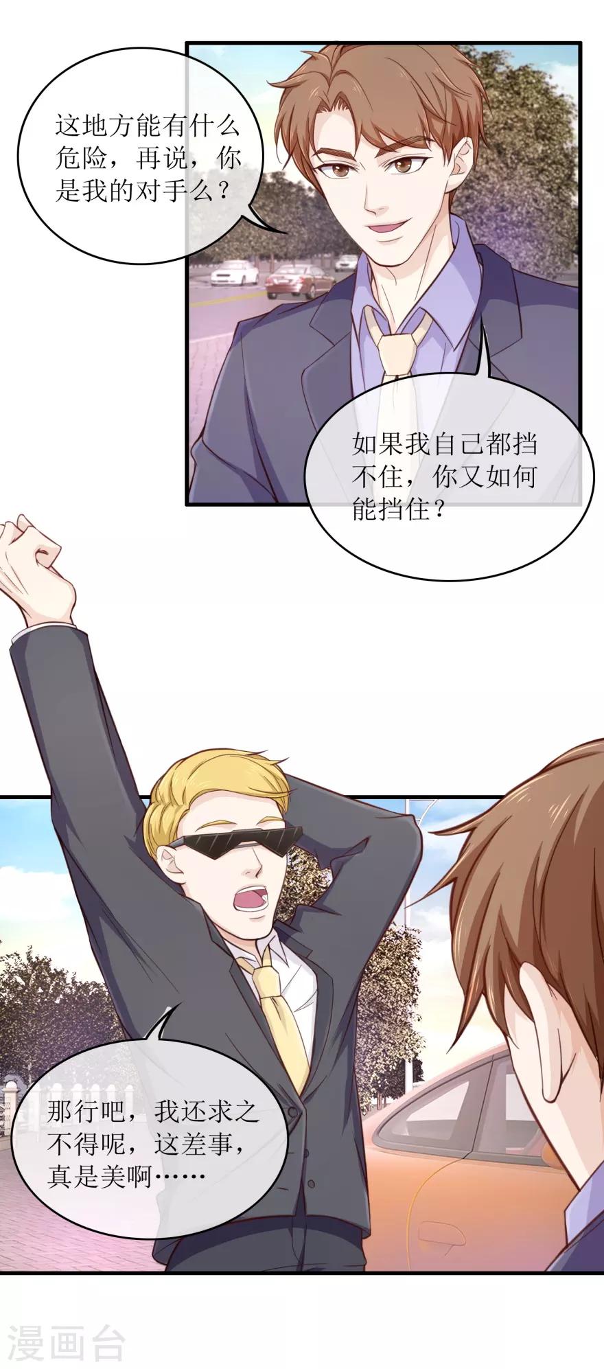 终极透视眼韩漫全集-第92话 雷玲玲的追求者无删减无遮挡章节图片 